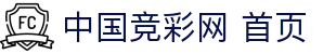 竞彩网  | 竞彩网(中国)_竞彩网首页官方网站 - JING CAI WANG